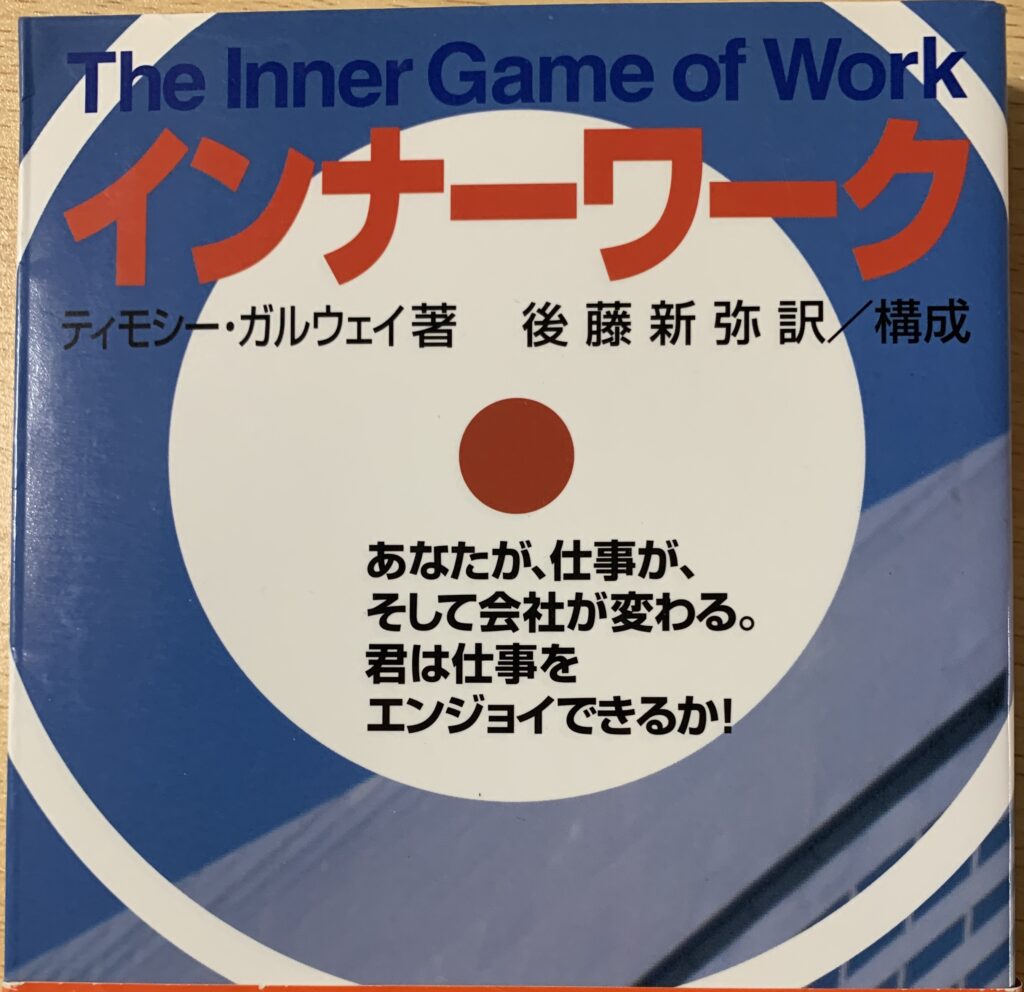 インナーワーク実践セミナー | 学びたい方へ | インナーコーチ®の 